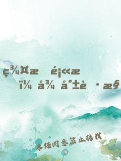 群星顫栗，從就職槍炮師開始